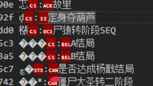 網(wǎng)友深度拆解《黑神話：悟空》游戲包：發(fā)現(xiàn)有兩個結(jié)局