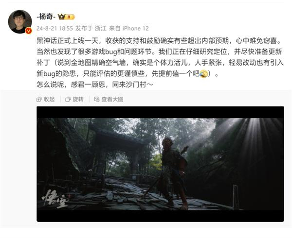 《黑神話：悟空》更新補(bǔ)丁籌備中