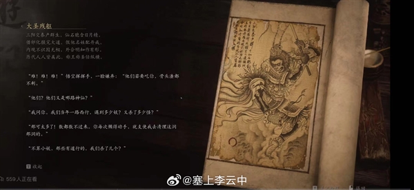 李云中回應(yīng)《黑神話(huà)：悟空》疑抄襲：沒(méi)有質(zhì)疑、沒(méi)蹭熱度