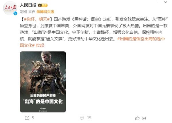 《黑神話：悟空》Steam 同時(shí)在線人數(shù)達(dá) 235 萬(wàn)再創(chuàng)新高