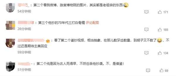 《黑神話：悟空》疑抄襲話題上熱搜：多人維權(quán)