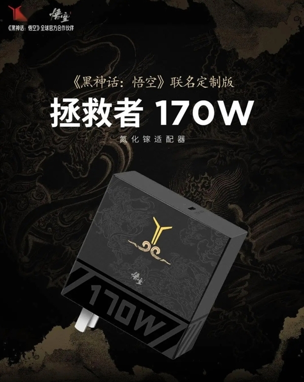 從數(shù)碼3C到快消品 盤(pán)一盤(pán)與《黑神話(huà)：悟空》聯(lián)名的那些產(chǎn)品