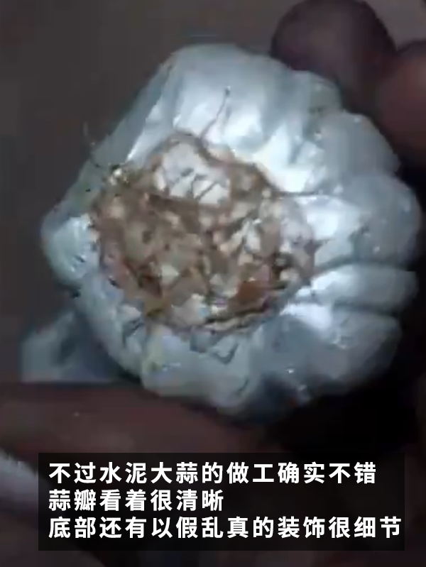印度大姐買(mǎi)到水泥做的假大蒜！這也太逼真了