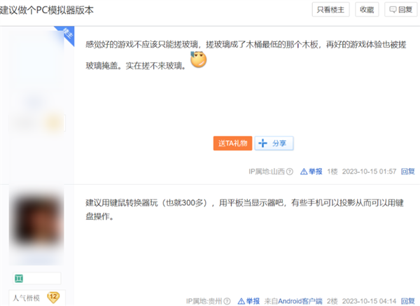 科隆游戲展上 值得期待的國產大作！