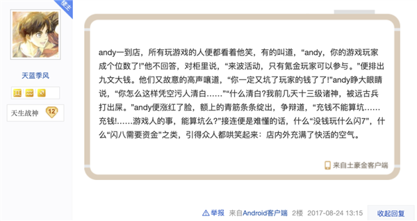 我找到了《閃客快打》作者：才知道這一童年神作還努力活著