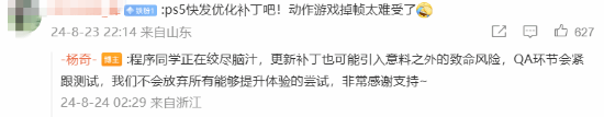 楊奇回應《黑神話：悟空》PS5優(yōu)化問題：程序員正加緊工作