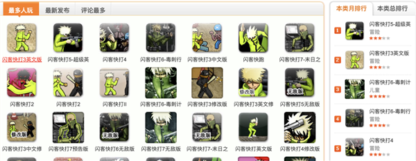 我找到了《閃客快打》作者：才知道這一童年神作還努力活著
