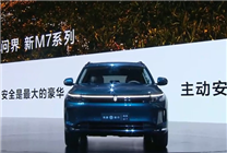預(yù)售24.98萬起 余承東：問界新M7 Pro用料太好、賣一輛虧2-3萬