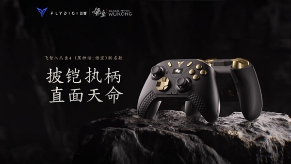 從數(shù)碼3C到快消品 盤(pán)一盤(pán)與《黑神話(huà)：悟空》聯(lián)名的那些產(chǎn)品