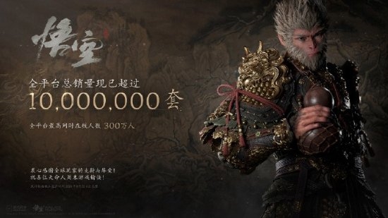 楊奇回應《黑神話：悟空》PS5優(yōu)化問題：程序員正加緊工作