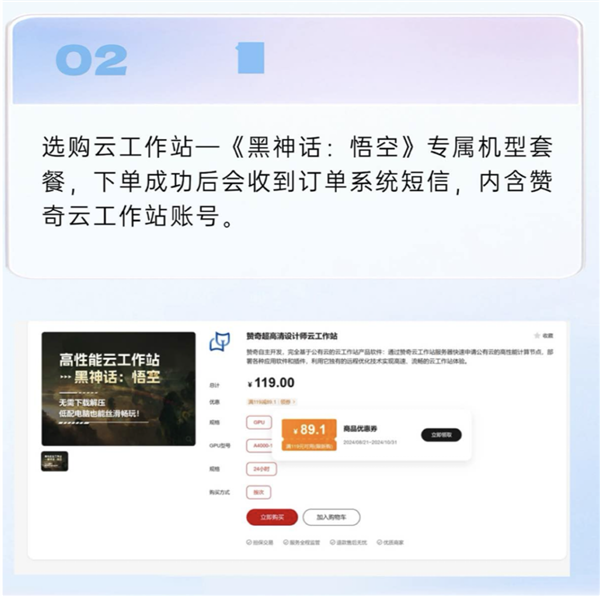 免下載！華為云上線《黑神話：悟空》云主機(jī)：低配電腦無壓力玩