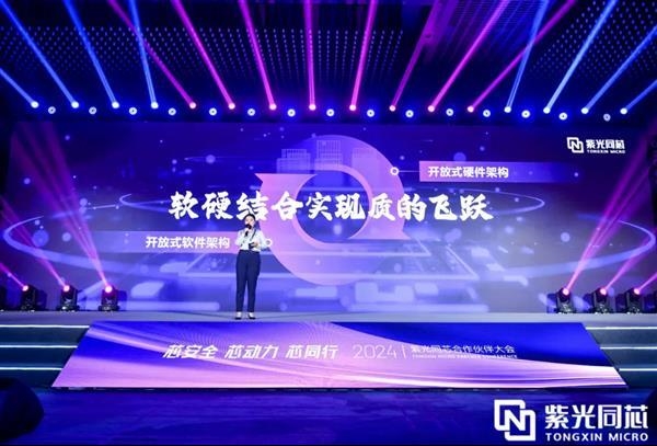 首發(fā)！紫光同芯推出全球首顆開放式架構(gòu)安全芯片E450R