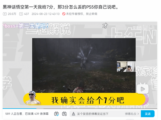 楊奇回應《黑神話：悟空》PS5優(yōu)化問題：程序員正加緊工作