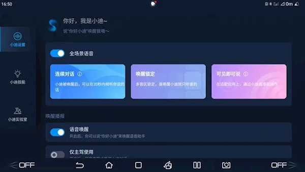 2021款比亞迪宋PLUS全新OTA推送：10項(xiàng)新增、9大優(yōu)化