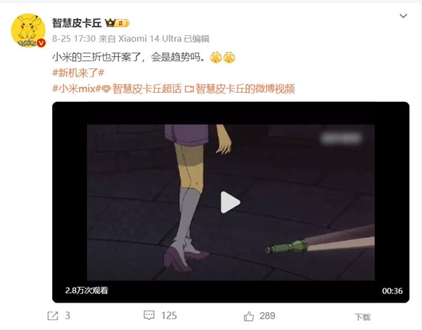 折疊屏的終極形態(tài)！曝小米三折疊屏開案測試