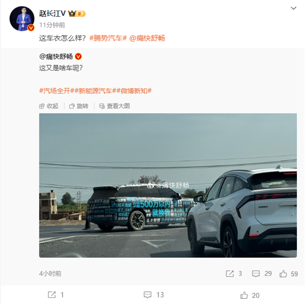 比亞迪騰勢(shì)N9上路諜照曝光 偽裝貼紙亮了：500萬(wàn)以內(nèi)就換我