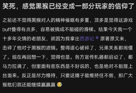 上熱搜！fate吧批評(píng)《黑神話》不尊重原著：與十多年交情老朋友鬧僵
