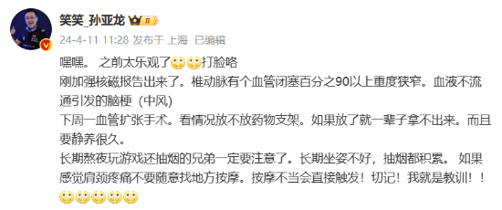 《英雄聯(lián)盟》10年傳奇解說組合德云色宣布解散：孫亞龍?jiān)偃朐鹤鲋Ъ苁中g(shù)