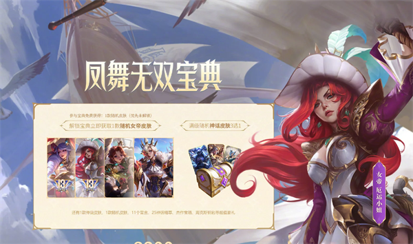 《英雄聯(lián)盟》13周年慶活動曝光：無限亂斗8月29日重啟