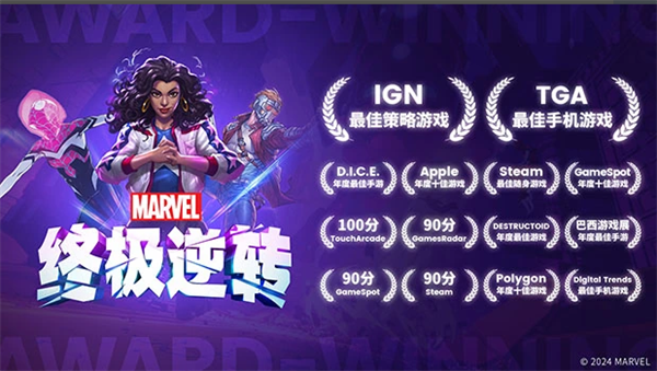網(wǎng)易《漫威終極逆轉(zhuǎn)》Steam 公測定檔 8 月 29 日