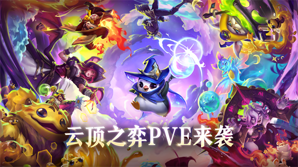 《英雄聯(lián)盟》13周年慶活動曝光：無限亂斗8月29日重啟