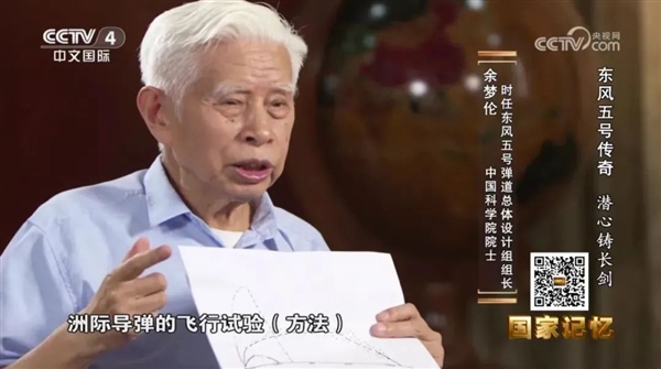 官方揭秘中國第一枚洲際導彈東風五號！首次使用數字計算機