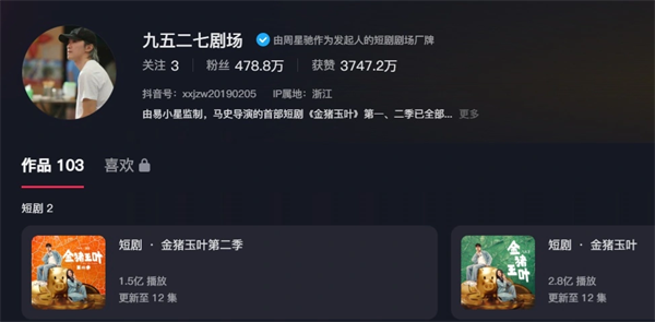 周星馳《大話大話西游》年底登陸抖音微短劇場