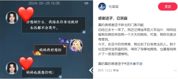 《逆水寒》手游玩家自創(chuàng)智能NPC突破500萬！超過100個國家人口