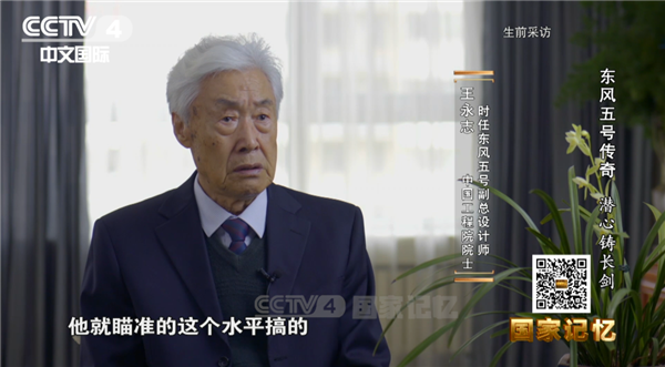 官方揭秘中國第一枚洲際導彈東風五號！首次使用數字計算機