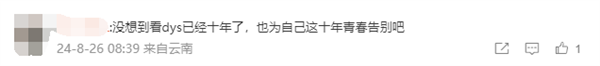 《英雄聯(lián)盟》10年傳奇解說組合德云色宣布解散：孫亞龍?jiān)偃朐鹤鲋Ъ苁中g(shù)