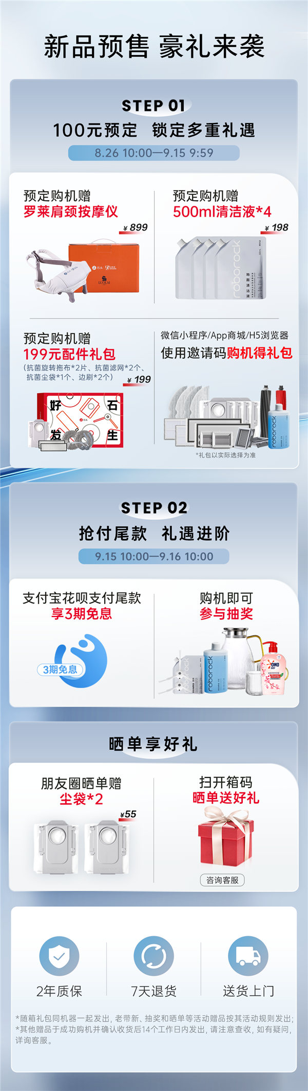 再不怕被困了！石頭P20 Pro首創(chuàng)底盤升降 高4厘米越障