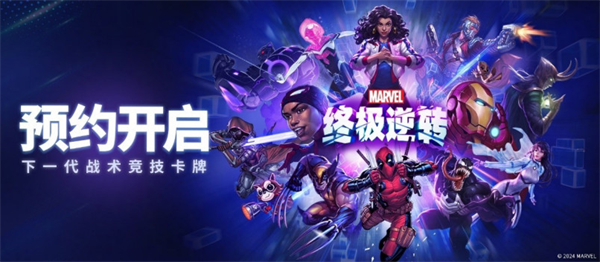 網(wǎng)易《漫威終極逆轉(zhuǎn)》Steam 公測定檔 8 月 29 日