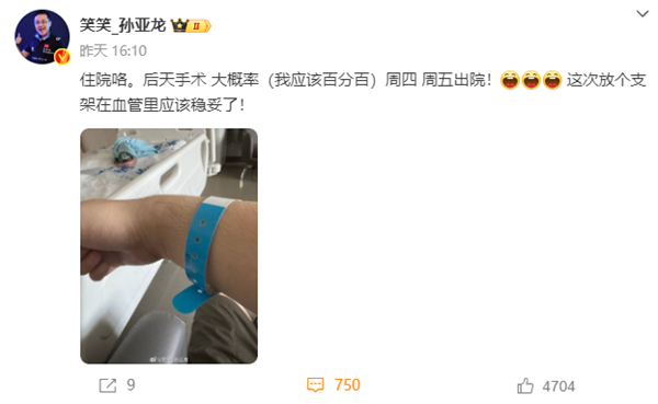 《英雄聯(lián)盟》10年傳奇解說組合德云色宣布解散：孫亞龍?jiān)偃朐鹤鲋Ъ苁中g(shù)