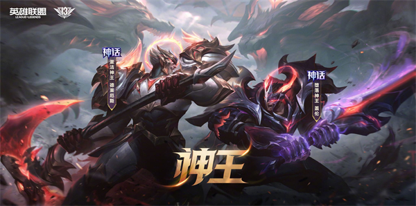 《英雄聯(lián)盟》13周年慶活動曝光：無限亂斗8月29日重啟