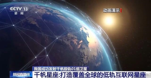 中國(guó)版星鏈 會(huì)引領(lǐng)商業(yè)航天新紀(jì)元嗎
