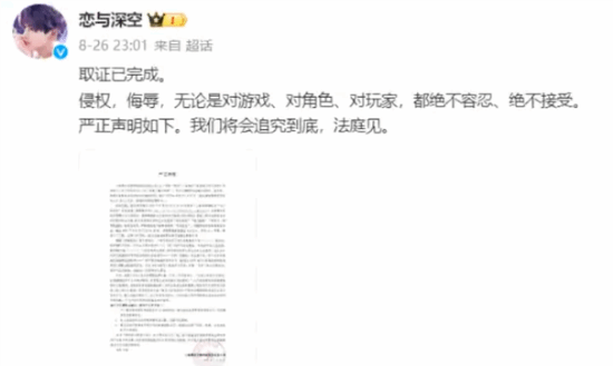 乙女游戲大戰(zhàn)嘻哈圈：騰訊、網(wǎng)易、疊紙全員出征