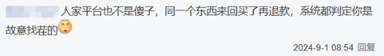 《黑神話》玩家竟為刷差評買游戲 結(jié)果退款失敗被網(wǎng)友群嘲