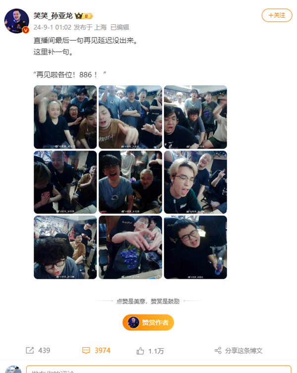 《英雄聯(lián)盟》傳奇解說(shuō)組合德云色解散 網(wǎng)友：十年青春結(jié)束