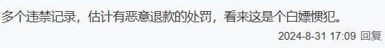 《黑神話》玩家竟為刷差評買游戲 結(jié)果退款失敗被網(wǎng)友群嘲