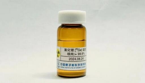 我國實現(xiàn)醫(yī)用鍺-68國產(chǎn)化：制備核純度大于99.9%