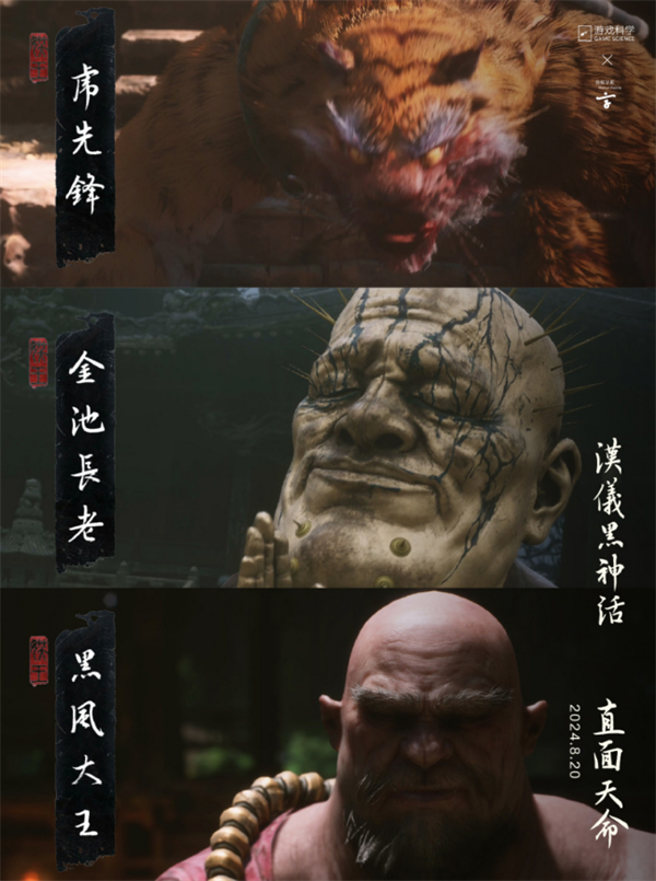 漢儀推出《黑神話：悟空》聯(lián)名定制字體
