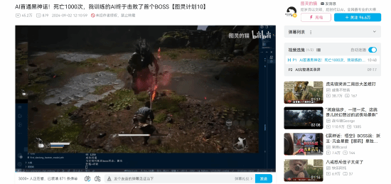 死亡1000次！B站UP用AI擊敗《黑神話：悟空》首個BOSS
