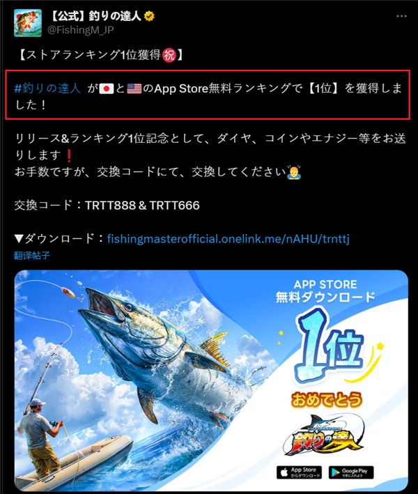 讓無數(shù)人狂甩手機的國產(chǎn)手游 征服了美國釣魚佬