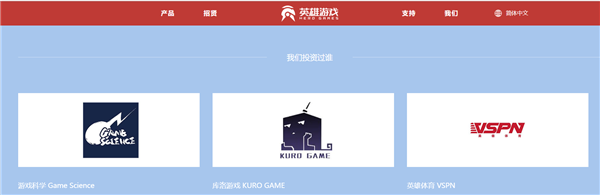 《黑神話：悟空》只是開始嗎 早期投資人爆料：下一部國產(chǎn)3A巨作已在路上