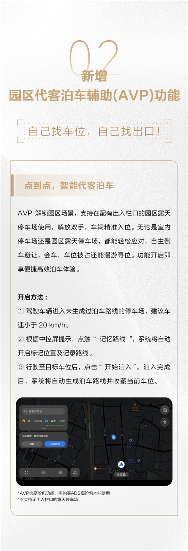 智界S7 OTA大升級(jí)：智駕更全面 機(jī)械車位也能自動(dòng)停