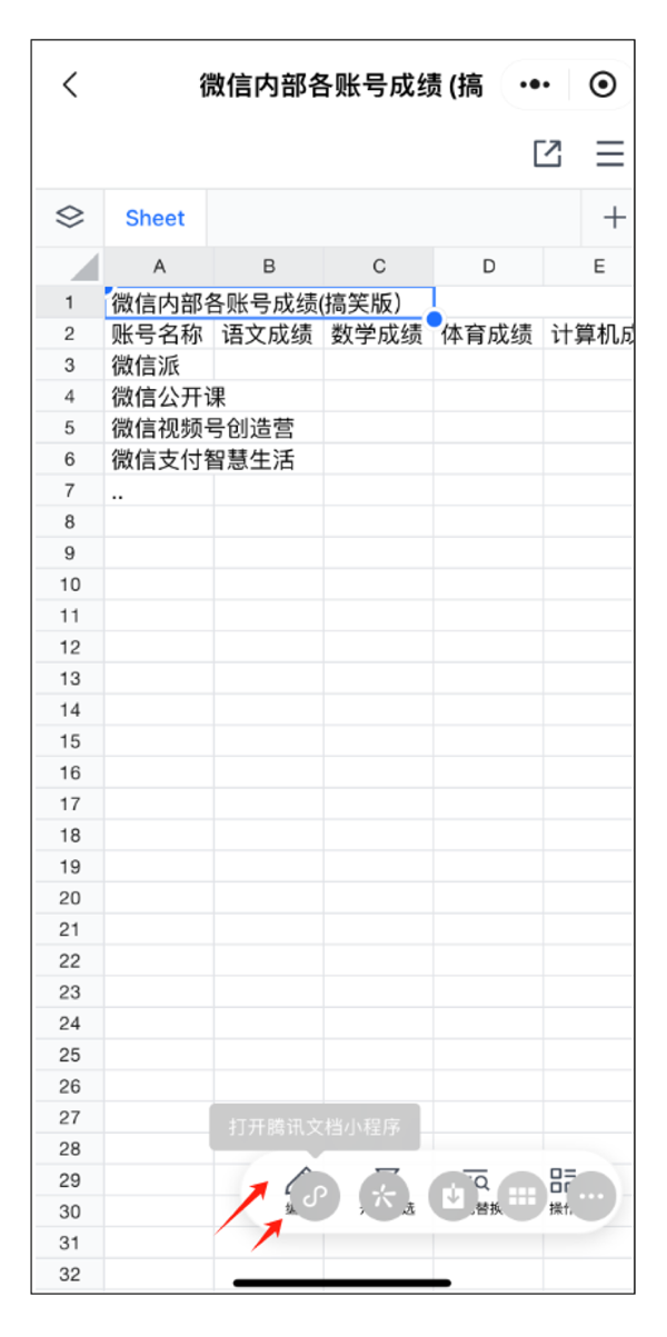 微信發(fā)圖還有隱藏技巧！圖片生成表格、提取文字你用過幾個(gè)