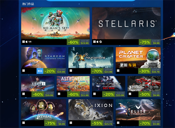 Steam “太空探索節(jié)”游戲節(jié)開啟