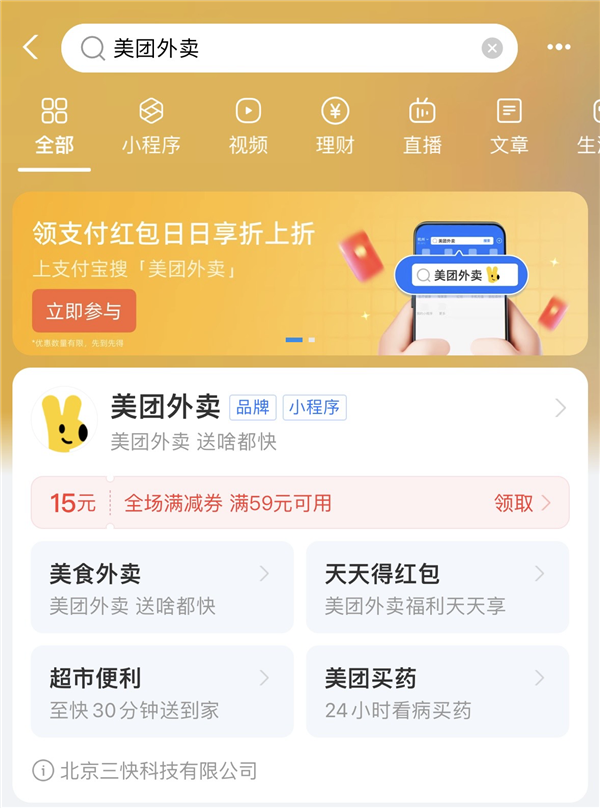 大額滿減券、每天都可領(lǐng) 美團(tuán)和支付寶的這個(gè)活動(dòng)火了！
