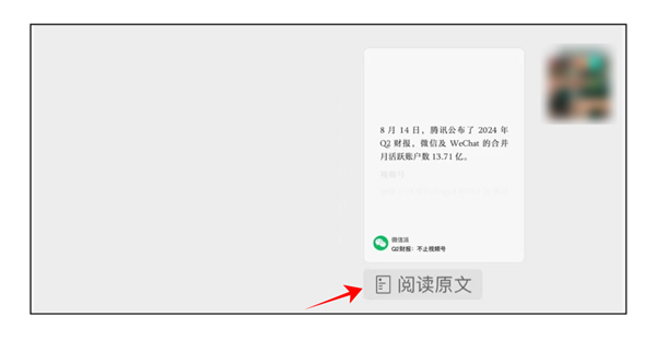 微信發(fā)圖還有隱藏技巧！圖片生成表格、提取文字你用過幾個(gè)