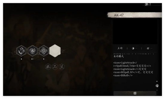 秒通關(guān)的節(jié)奏！悟空有槍：玩家解包文件發(fā)現(xiàn)《黑神話》有AK47